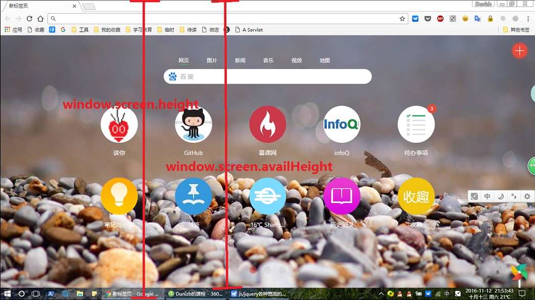 JavaScript中的各種寬高屬性的實現(xiàn)