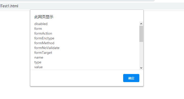 JavaScript變量Dom對象的所有屬性