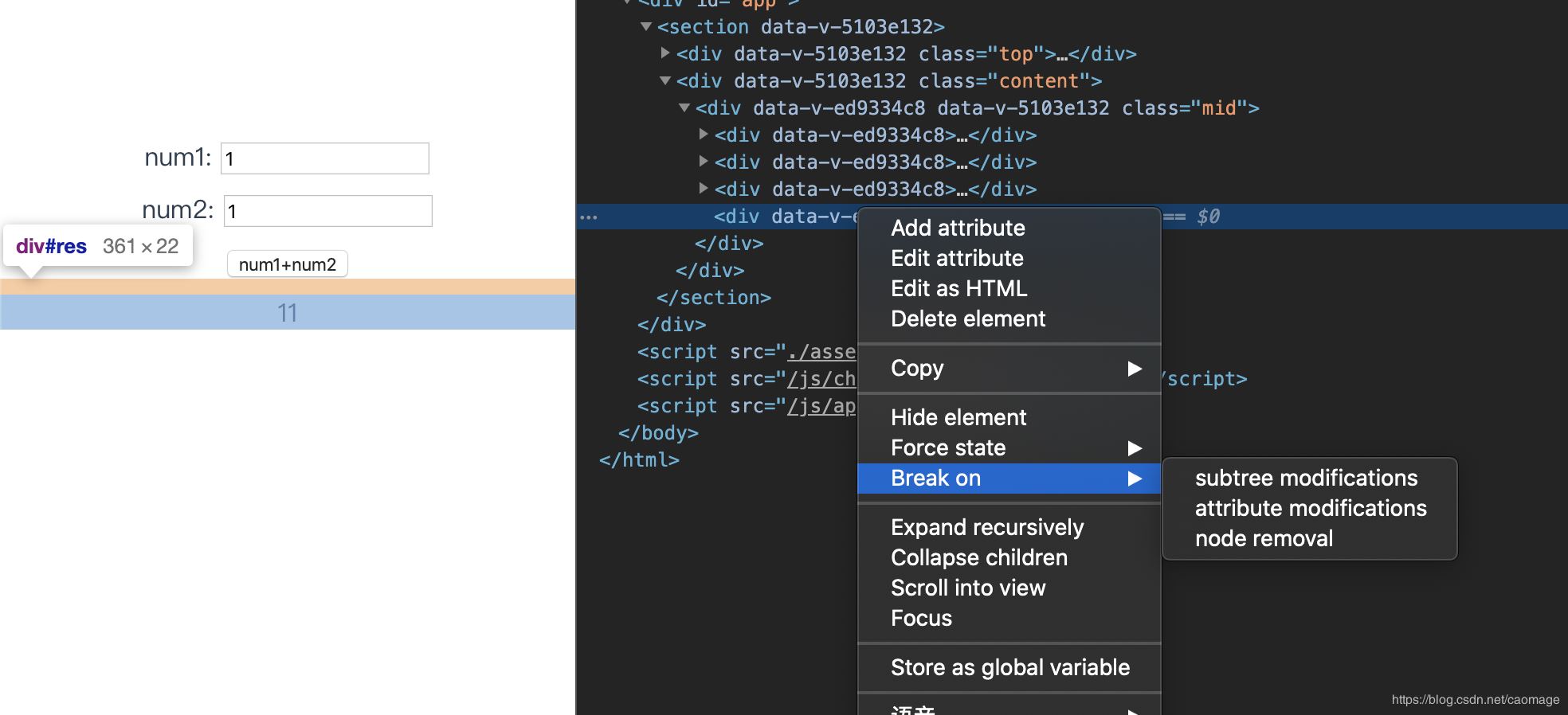 在Chrome DevTools中調(diào)試JavaScript的實(shí)現(xiàn)