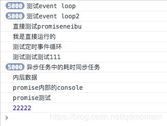 javascript事件循環event loop的簡單模型解釋與應用分析