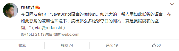 JavaScript 就要統治世界了?