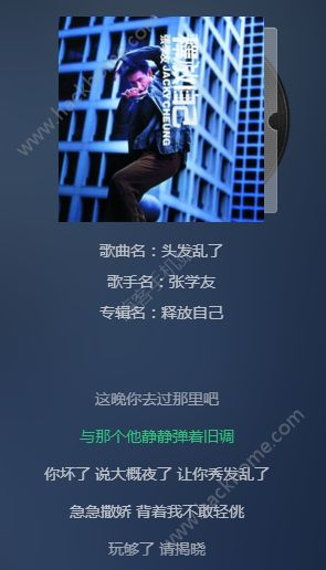 抖音抓頭發大叫的歌是什么？抖音抓頭發音樂分享