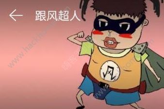 抖音騎鴕鳥(niǎo)賽跑背景音樂(lè)是什么？抖音騎鴕鳥(niǎo)大賽的歌曲分享