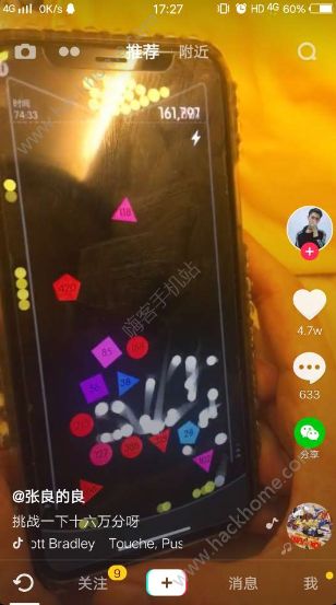 抖音彈球游戲是什么？抖音彈球游戲好多彈球游戲介紹