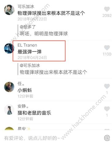 抖音彈球游戲是什么？抖音彈球游戲好多彈球游戲介紹