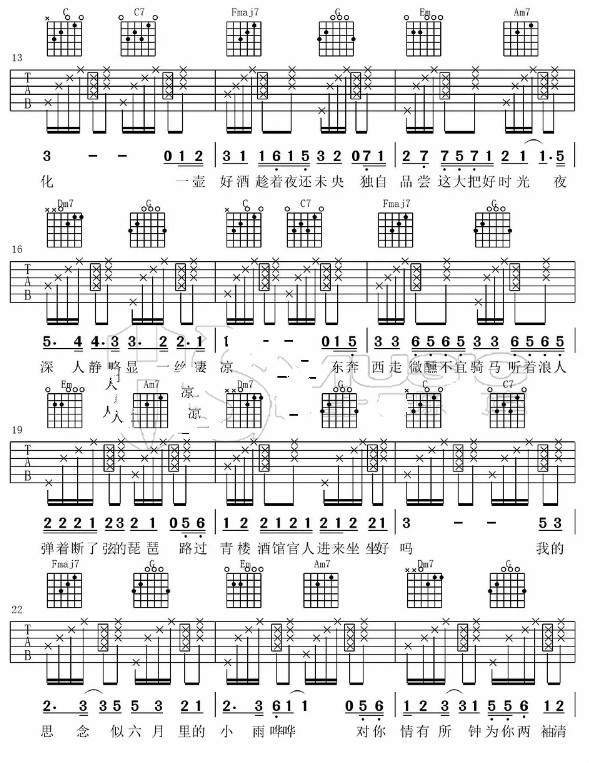 抖音胡66浪人琵琶簡譜誰有_抖音胡66浪人琵琶簡譜分享