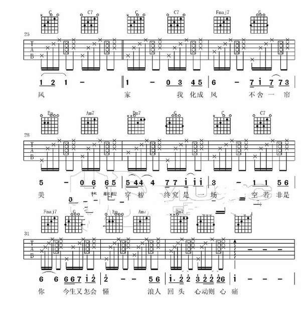 抖音胡66浪人琵琶簡譜誰有_抖音胡66浪人琵琶簡譜分享