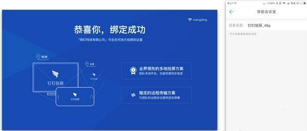 釘釘投屏功能怎么用？釘釘投屏使用方法