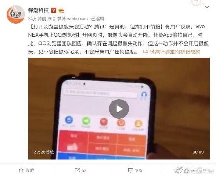 打開qq瀏覽器攝像頭會啟動是什么原因？會被偷拍嗎