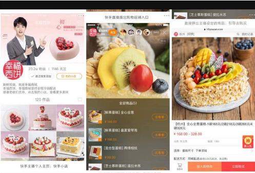 【快手我的小店功能什么時候上線？】快手我的小店功能介紹