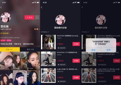 【快手我的小店功能什么時候上線？】快手我的小店功能介紹