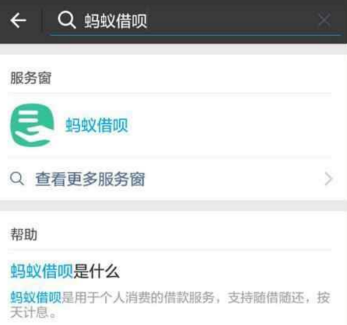 支付寶備用金和借唄哪個(gè)好？備用金和借唄區(qū)別介紹