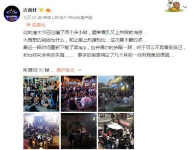 抖音連音社怎么消失了？連音社為什么退出抖音？