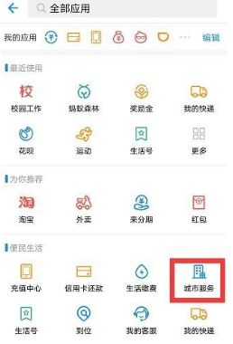 支付寶可以查高考分數嗎？2018支付寶查高考分數圖文方法分享