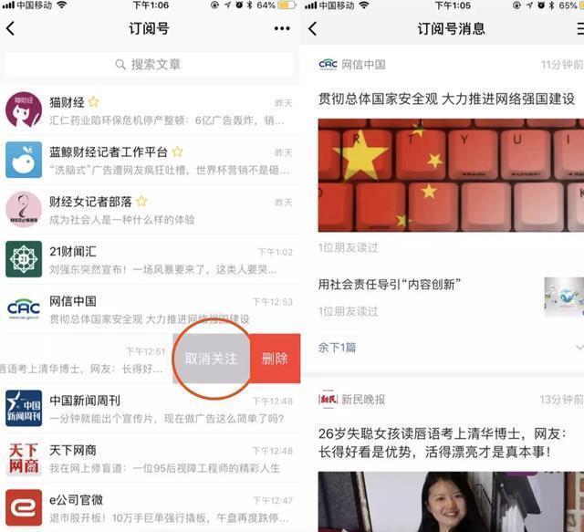微信公眾號改版內容有哪些？公眾號重大改版內容一覽