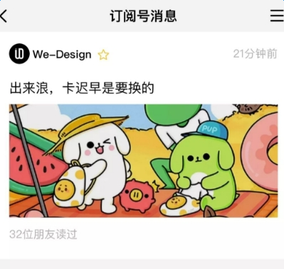 微信公眾號改版內容有哪些？公眾號重大改版內容一覽