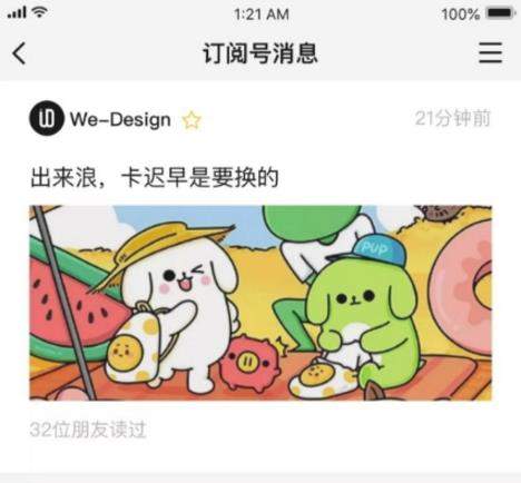 微信公眾號改版為信息流了嗎？微信公眾號改版了哪些內容