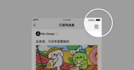 微信公眾號改版為信息流了嗎？微信公眾號改版了哪些內容