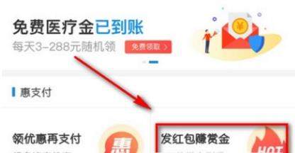支付寶搜索碼領紅包怎么使用_支付寶使用搜索碼領紅包教程