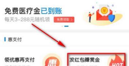 支付寶怎么使用搜索碼領紅包？支付寶使用搜索碼領紅包教程