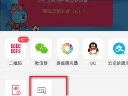 支付寶怎么使用搜索碼領紅包？支付寶使用搜索碼領紅包教程