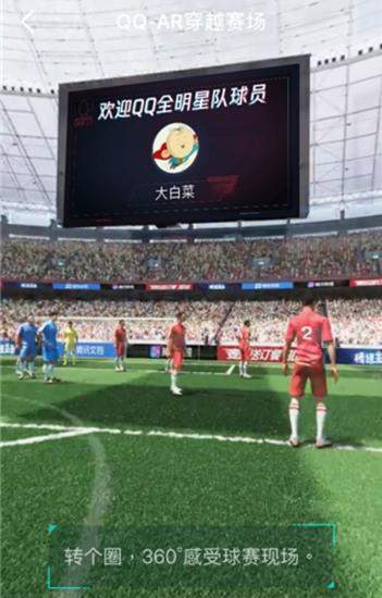 qqar穿越賽場入口地址分享 qqar穿越賽場特色介紹