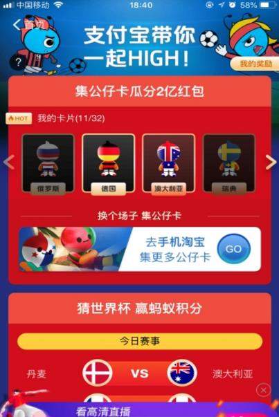 支付寶碼商計劃如何加入_支付寶碼商計劃參與方法【圖】