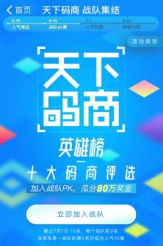支付寶碼商計劃如何加入_支付寶碼商計劃參與方法【圖】