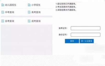 微信怎么查詢高考分數?2018高考成績在線查詢