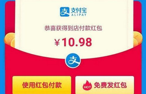 支付寶搜索數字紅包怎么領取?搜索數字領紅包領取教程【圖】