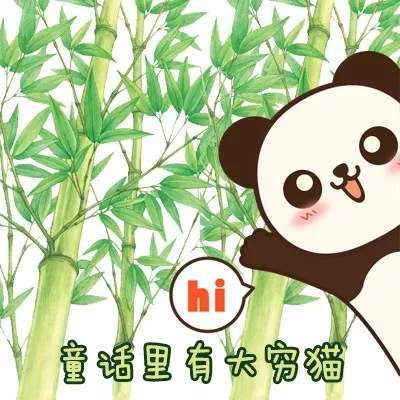 【抖音請(qǐng)問童話里有什么呢童話理由小海疼】GIF表情包分享