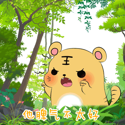 【抖音請(qǐng)問童話里有什么呢童話理由小海疼】GIF表情包分享