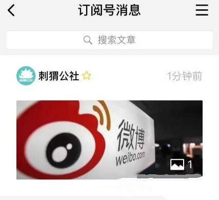 微信公眾號改版為信息流是真的嗎？微信公眾號改版信息流