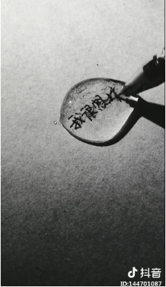 抖音水滴里面寫字怎么玩？水里寫字玩法教程介紹