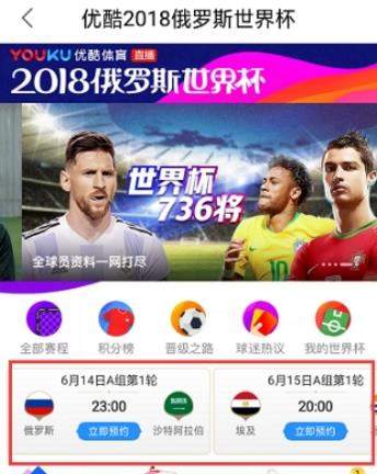 【2018淘寶世界杯集公仔卡活動】玩法攻略