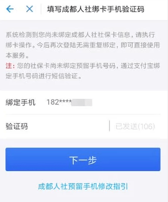 支付寶如何綁定社保卡_支付寶綁定社保卡步驟流程【圖】