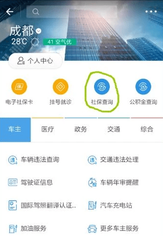 支付寶如何綁定社保卡_支付寶綁定社保卡步驟流程【圖】
