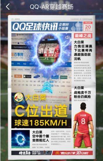 qqar穿越賽場入口地址分享_qqar穿越賽場特色介紹