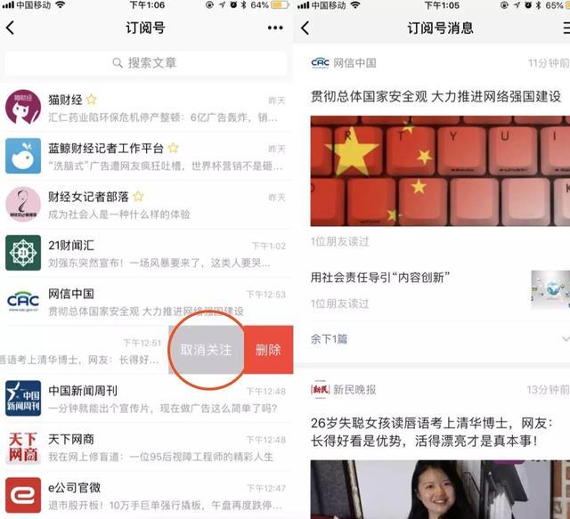 微信公眾號改版了什么？微信公眾號改版內容一覽