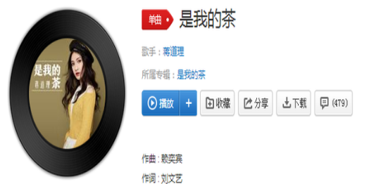 抖音這喧鬧的湖邊真的好清爽是什么歌？是我的茶BGM歌詞分享