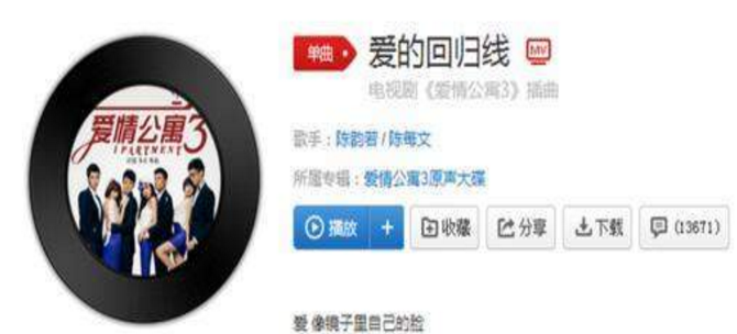 抖音在愛的回歸線又期待會相見是什么歌？愛的回歸線完整版歌詞分享