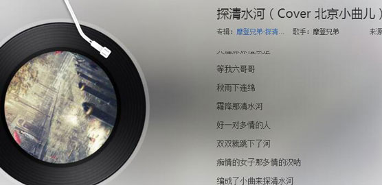 抖音摩登兄弟探清水河哪下載？抖音劉宇寧探清水河在線試聽