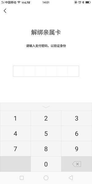 微信親屬卡怎么解綁？微信親屬卡怎么還款？
