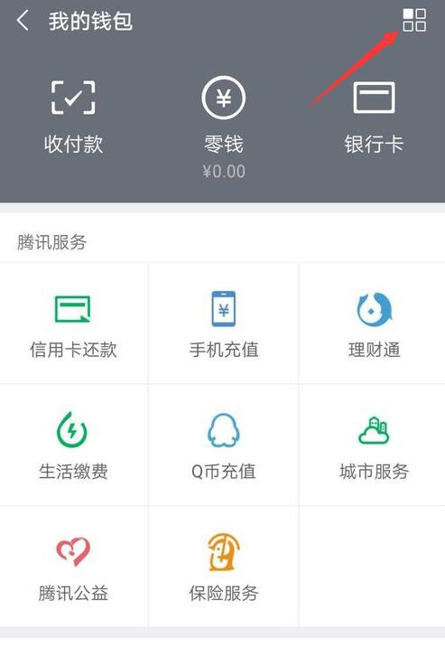微信親屬卡怎么用？微信親屬卡怎么設置？