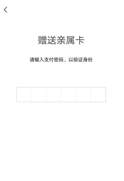 微信親屬卡怎么用？微信親屬卡怎么設置？