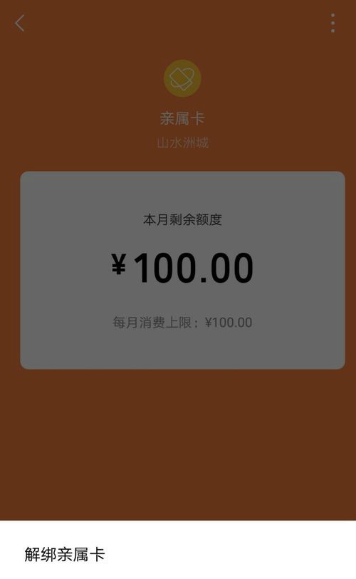 微信親屬卡怎么用？微信親屬卡怎么設置？