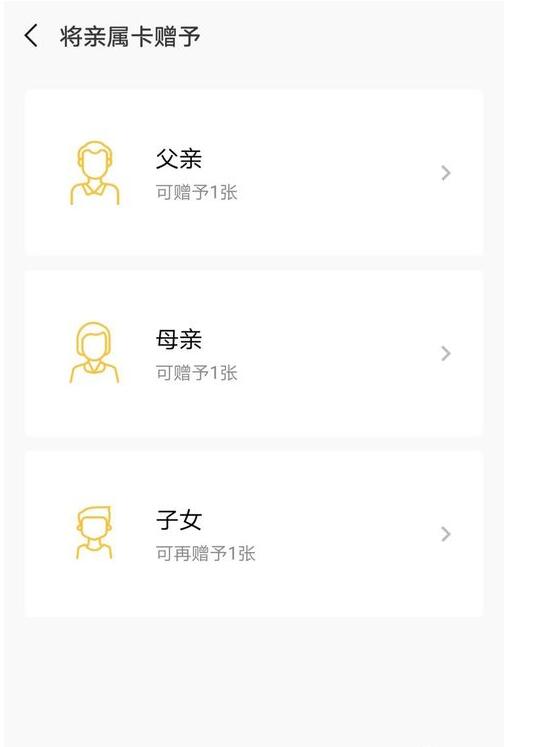 微信親屬卡怎么用？微信親屬卡怎么設置？