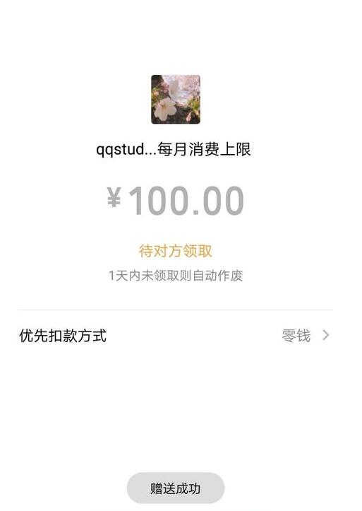 微信親屬卡怎么用？微信親屬卡怎么設置？