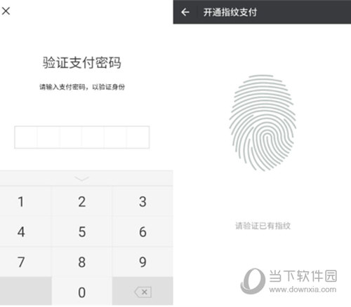 小米8微信指紋支付怎么設置 輕松一點完成支付
