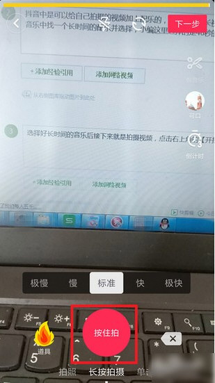 抖音怎么突然拉近鏡頭 拉近拍攝方法